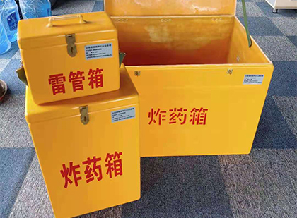 三角镇玻璃钢（雷管）炸药箱