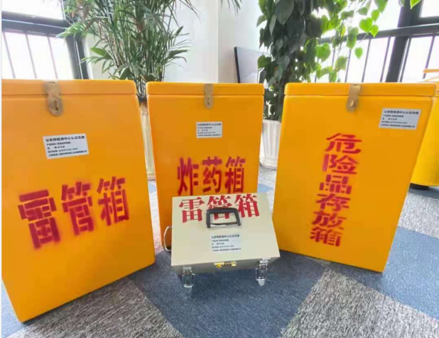 三角镇雷管箱的存放形式：如何科学安全地储存矿用雷管