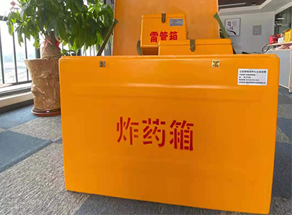 三角镇如何正确选择炸药箱？