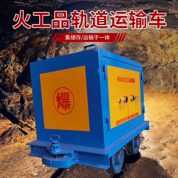 三角镇凯龙KL-600YD移动式火工品运输车的标准规格型号和尺寸说明